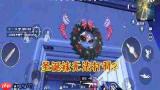 和平精英如何获取圣诞袜子