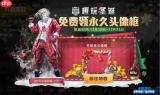 和平精英如何获取圣诞袜子