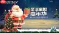 全球使命3第九季名人榜怎么开启