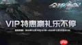 全球使命3第九季名人榜怎么开启
