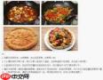 古代新疆特色美食馕叫什么