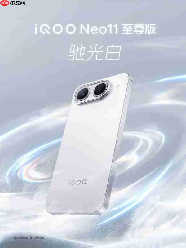 iQOO Neo11 至尊版搭载8K冰穹3D VC散热 8月18日见