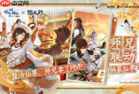 奇遇西行灼烧流派玩法攻略