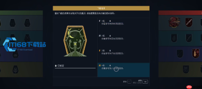 星空飞船改装升级秘籍 配件搭配与船员管理指南