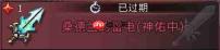 黑白之地红装怎么获取红装介绍及获取途径