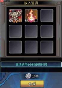 黑白之地红装怎么获取红装介绍及获取途径