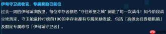 星球重启守卫杜加河谷是什么守卫杜加河谷介绍