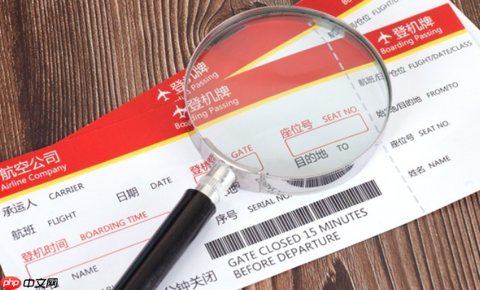 二手平台买机票无法值机? 商家被判退还差价