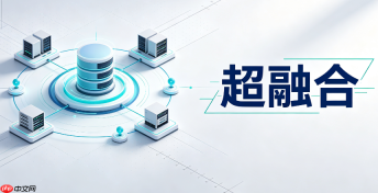 新华三uis 7.1跨云容灾与数据保护策略配置实战