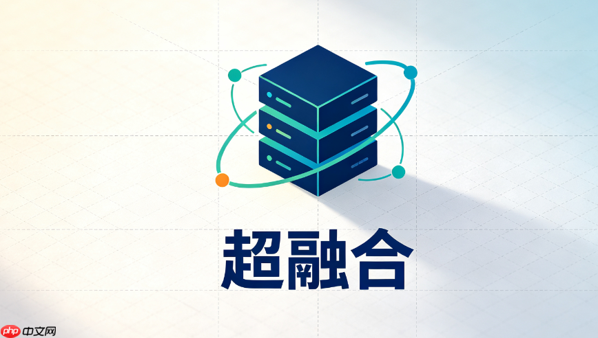 深信服hci 6.10.0虚拟存储卷创建与qos精细控制
