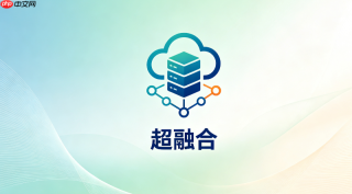 深信服HCI 6.8.5全闪存集群搭建与IOPS优化教程