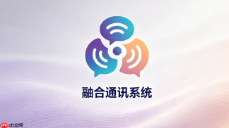 统信uos桌面版融合通信客户端安装教程
