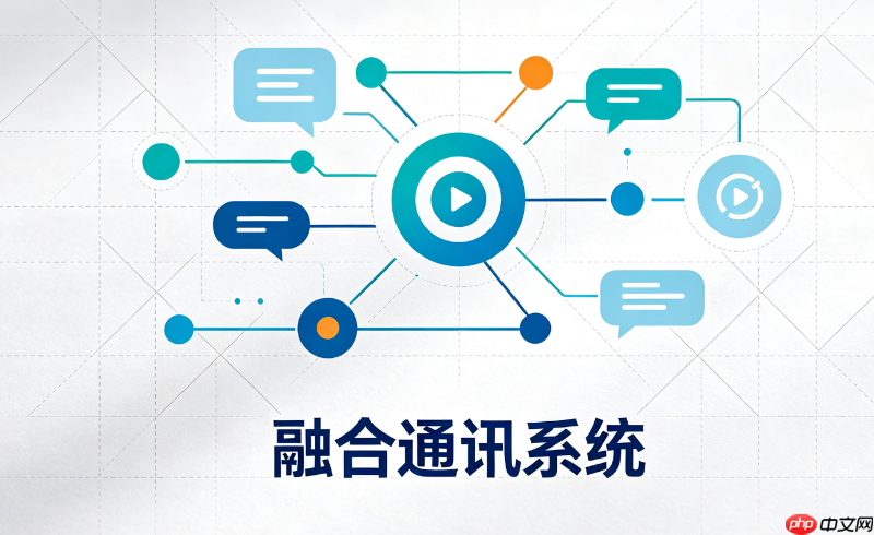 融信通信apppc端v3.2多方会议使用指南