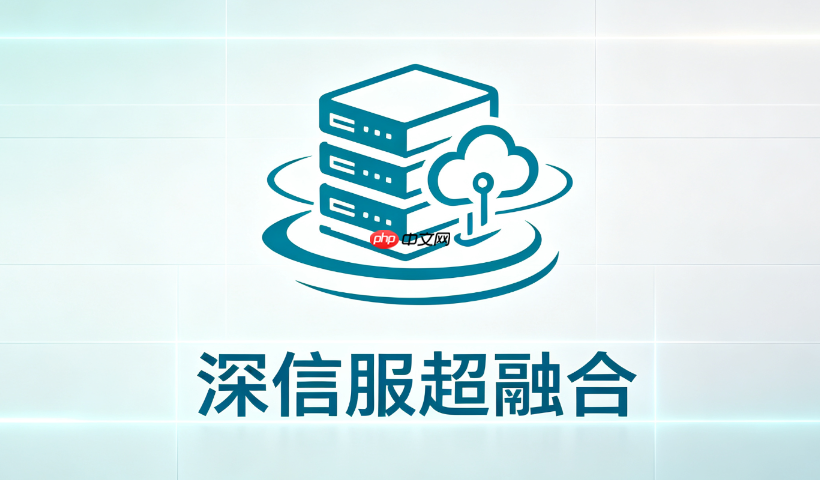 深信服超融合平台选型指南：适合哪些企业使用？