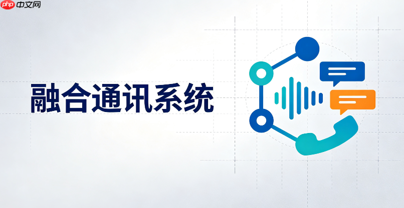 科达融合通信平台执法仪接入调度使用指南