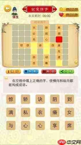找字高手第3关如何找出6个常用字