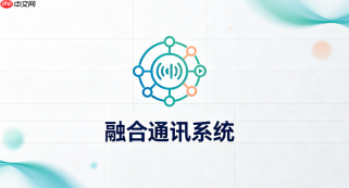 科达融合通信平台视频监控接入配置教程