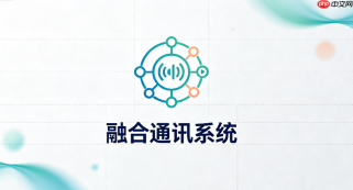 科达融合通信平台视频监控接入配置教程