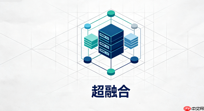 新华三uis 7.0混合云统一管理与跨云资源调度教程