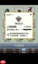 无限暖暖饮料店店员任务怎么完成