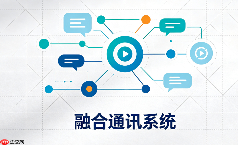 消防融合通信v9.0.219视频会议加密传输设置
