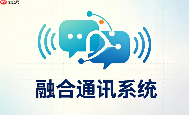 智科sip融合通信控制平台macos版v2.0.2教程