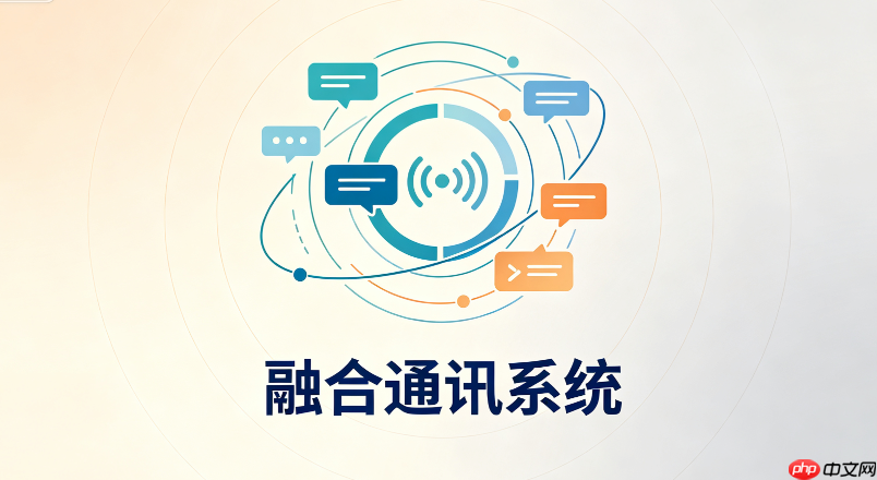 科达融合通信平台poc对讲功能使用说明