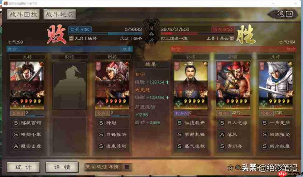 三国志王道天下治军职业技能怎么玩