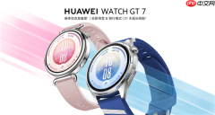 华为WATCH GT 7今日开卖！21天长续航 售价1588元起