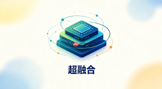 华为FusionCube 7.5金融行业高可用双活方案配置详解