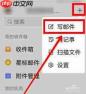 如何设置qq邮箱定时邮件
