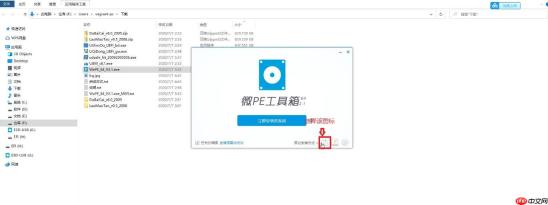 微pe工具箱怎么分区系统盘-微pe工具箱分区系统盘的方法