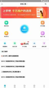 赫兹app如何修改年龄