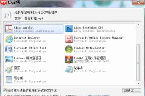7z怎么打开视频文件-7z打开视频文件的方法