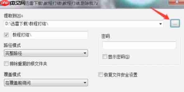 7z怎么打开视频文件-7z打开视频文件的方法