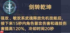 斗罗大陆猎魂世界鸣沙磐岩虎高星打法拟魂淬体第二关BOSS鸣沙磐岩虎高星攻略