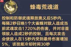 斗罗大陆猎魂世界鸣沙磐岩虎高星打法拟魂淬体第二关BOSS鸣沙磐岩虎高星攻略