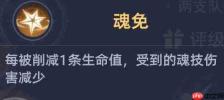 斗罗大陆猎魂世界鸣沙磐岩虎高星打法拟魂淬体第二关BOSS鸣沙磐岩虎高星攻略