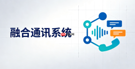 FreeSWITCH1.10.9WebRTC视频会议搭建教程