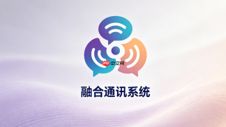 FreeSWITCH1.10.10国产化操作系统适配教程