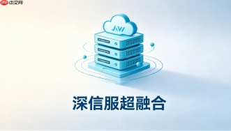深信服超融合平台性能优化技巧与最佳实践