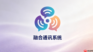 sip融合通信控制appv1.0.0安卓安装教程