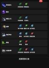 流放之路20.5赛季冰霜射击锐眼1-14级怎么开荒