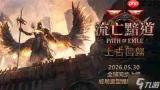 流放之路20.5赛季冰霜射击锐眼1-14级怎么开荒