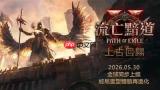 流放之路20.5赛季冰霜射击锐眼1-14级怎么开荒