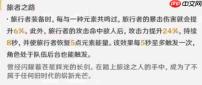 原神星锋剑强度怎么样星锋剑强度介绍