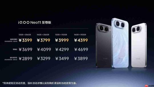 iQOO Neo11 至尊版国补到手价2899元起:同档唯一真2K屏与9100mAh