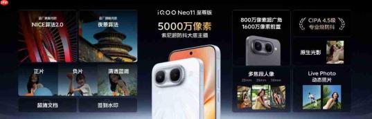 iQOO Neo11 至尊版国补到手价2899元起:同档唯一真2K屏与9100mAh