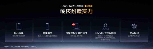 iQOO Neo11 至尊版国补到手价2899元起:同档唯一真2K屏与9100mAh