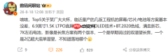 华为Mate 90 Pro Max曝光 或采用2亿超大底潜望长焦